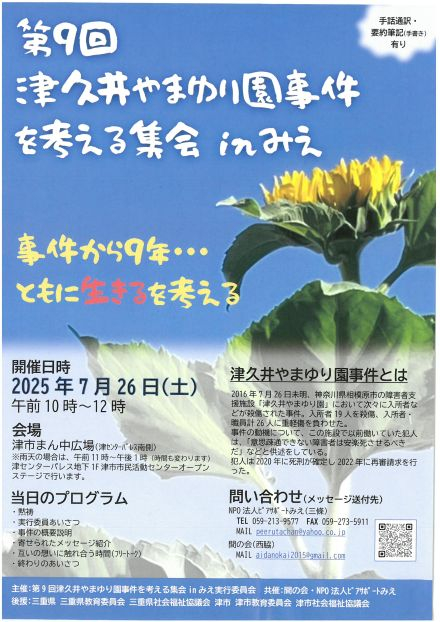 SKM_C284e25062617150_0001