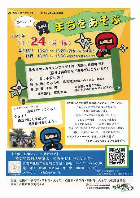 SKM_C301i25101716441