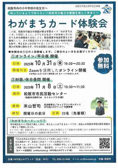 SKM_C301i25102414260