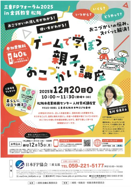 SKM_C301i25112220351