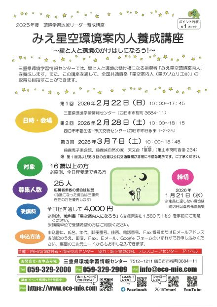 SKM_C301i25121220193_0001