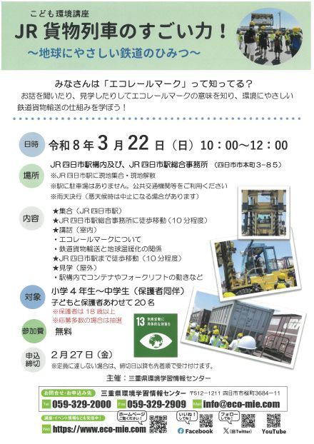 SKM_C301i25121220193_0002