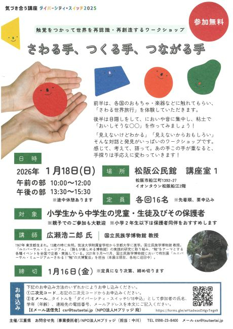 SKM_C301i25122213061