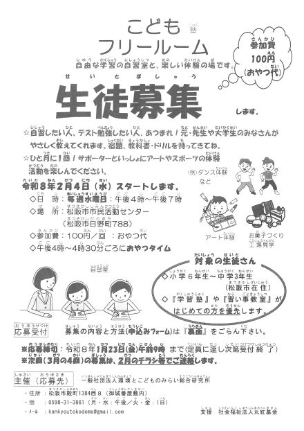 SKM_C301i26010918060