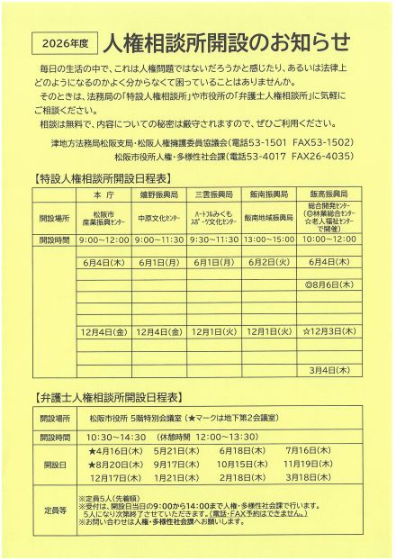 SKM_C301i26032618062_0002