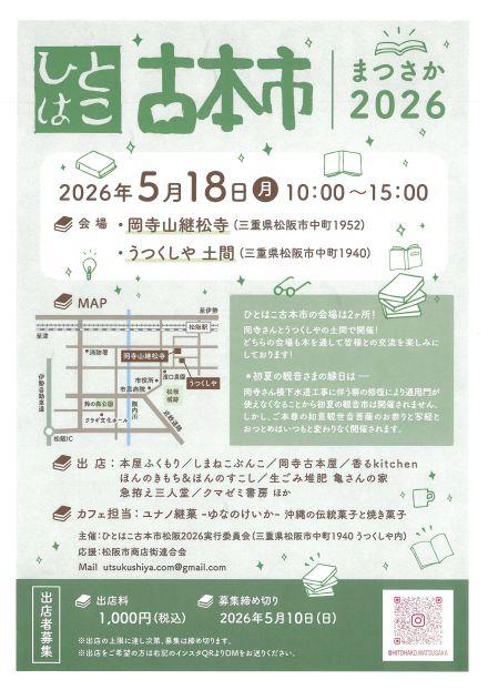 SKM_C301i26050818200_0003