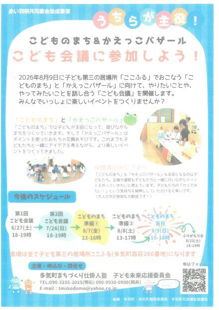 SKM_C301i26061118430