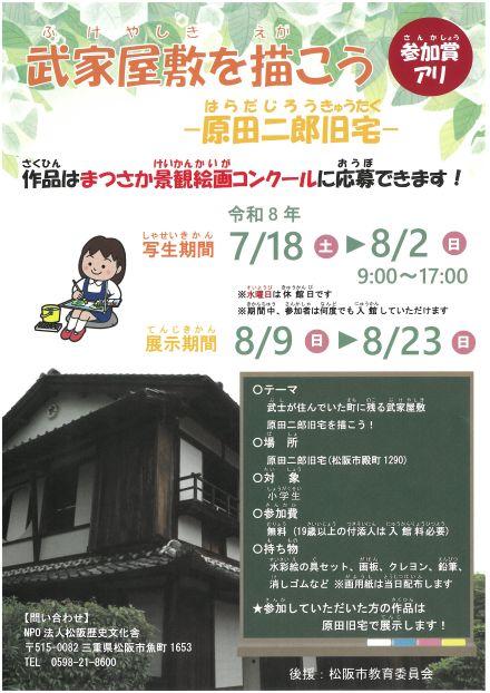 SKM_C301i26062719050
