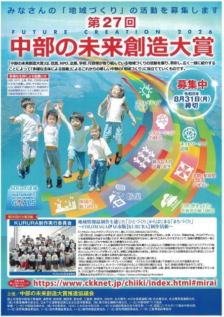 ちゅうぶの0001
