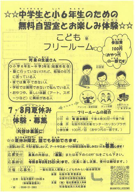 SKM_C301i26070317450