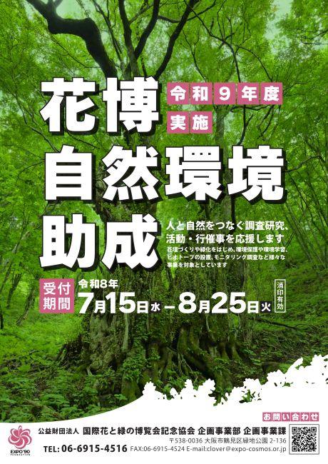 flyer-090001