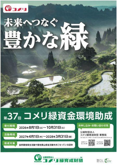 SKM_C301i260731194500001