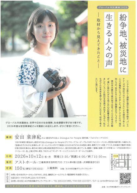 SKM_C301i26080417511