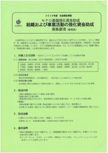 SKM_C301i26081318282_0006