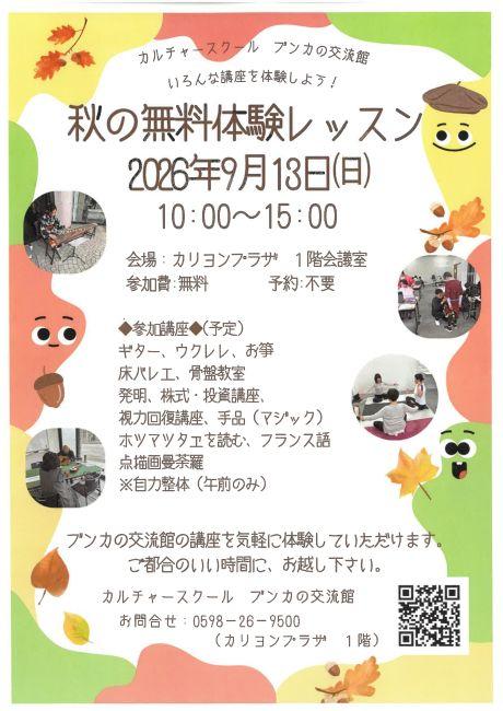 SKM_C301i260824171700001