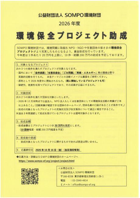 SKM_C301i260831173800001