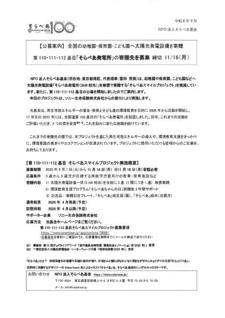 SKM_C301i260903192500001