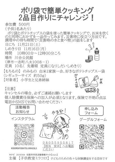 SKM_C301i26091818170_0003