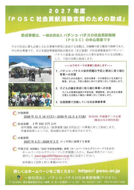 SKM_C301i26101617320