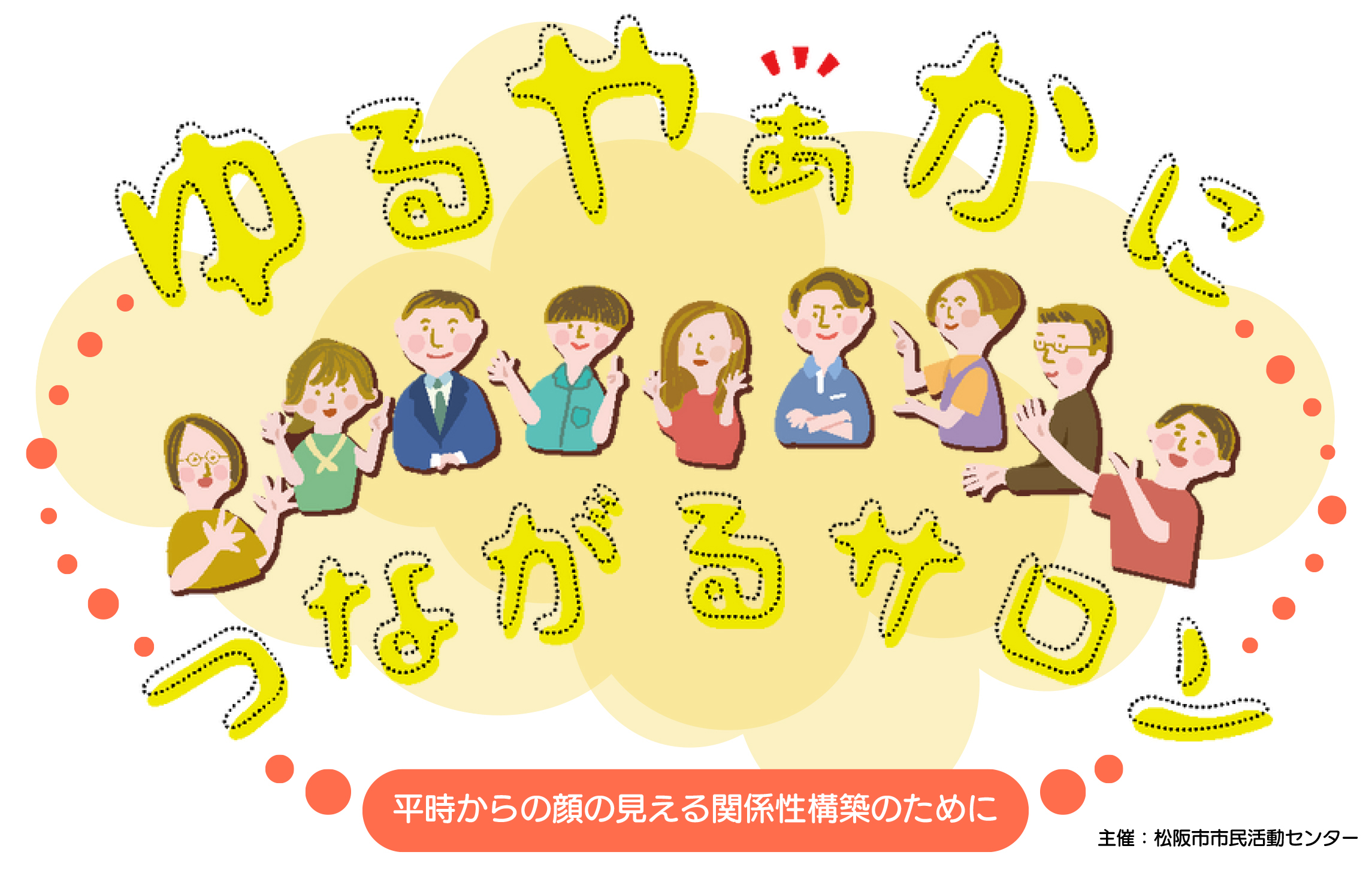 タイトルロゴ