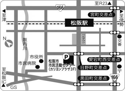 松阪市市民活動センター　への地図