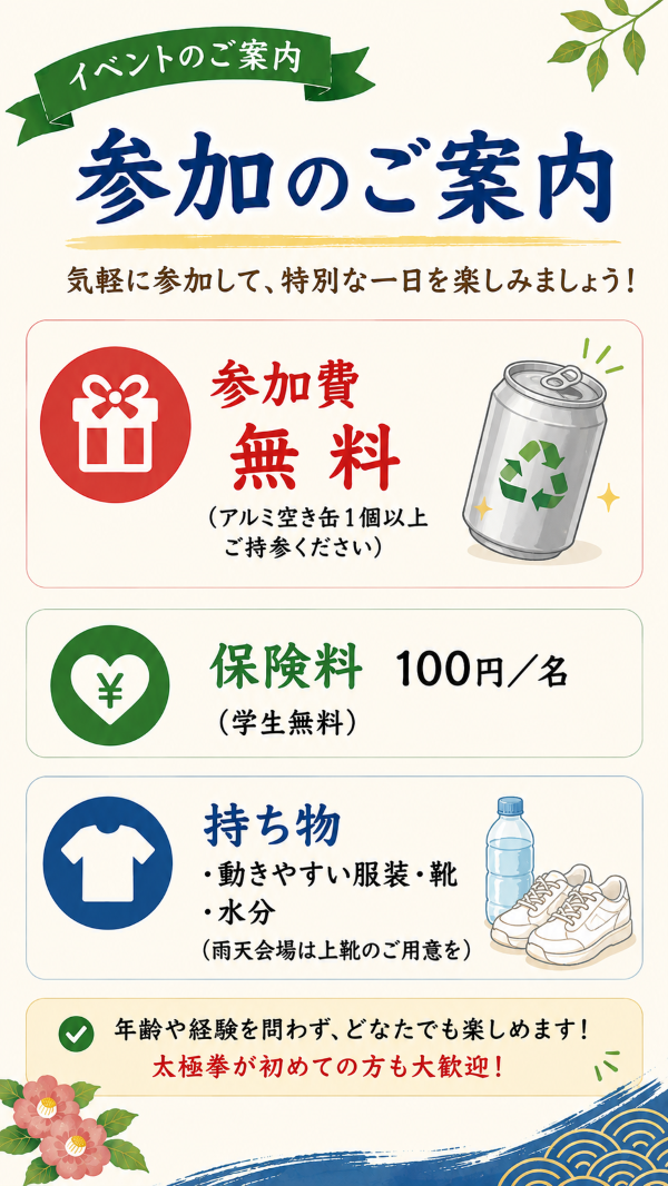 歴史文化と太極拳ver2★スライド６（600）.png